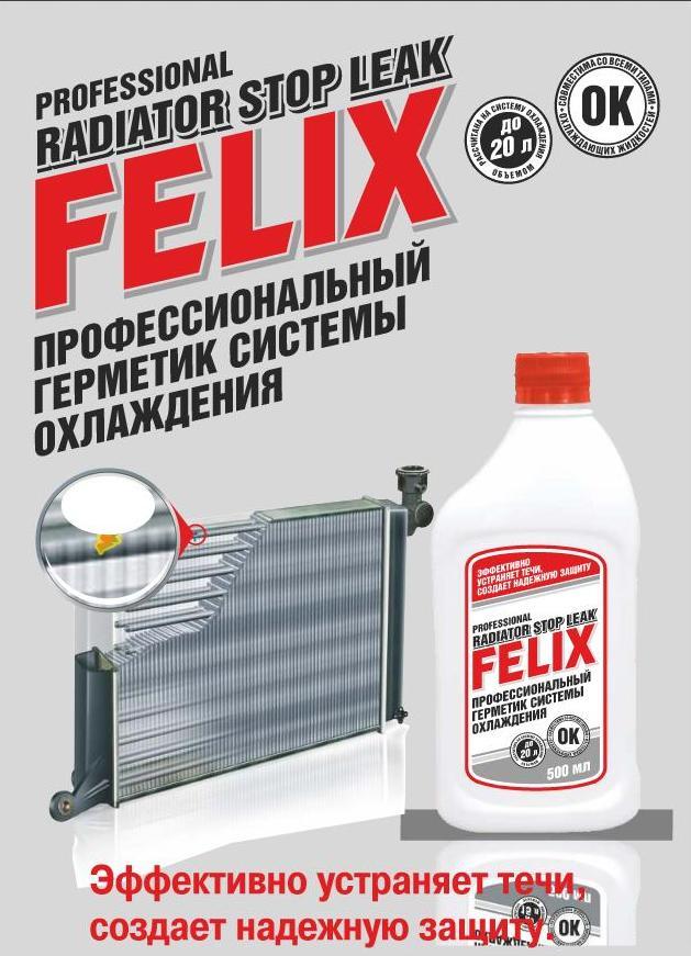 Герметик системы охлаждения FELIX